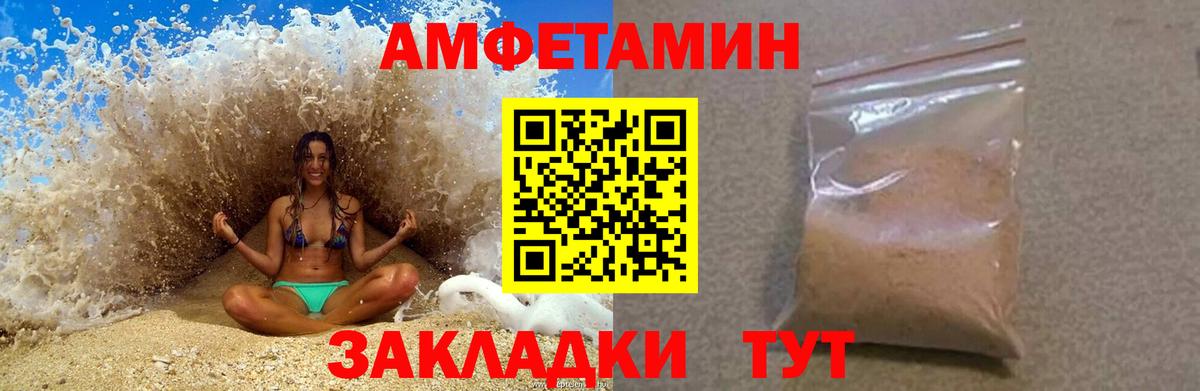 Лесной  АМФЕТАМИН Premium  АМФЕТАМИН  Вход с VPN 