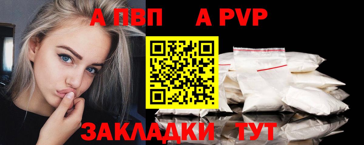 Лесной  А ПВП крисы CK  Alpha-PVP СК  А ПВП мука  Вход с VPN 