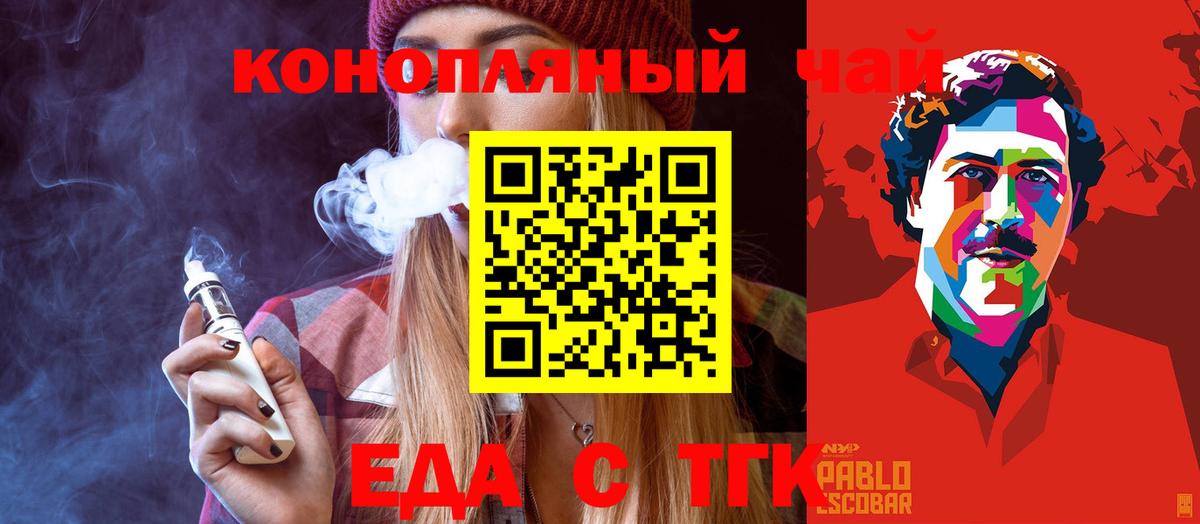 Печенье с ТГК конопля  Вход с VPN  Лесной 
