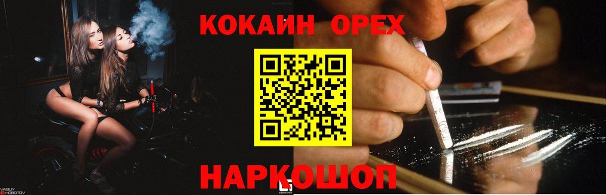 КОКАИН FishScale Лесной