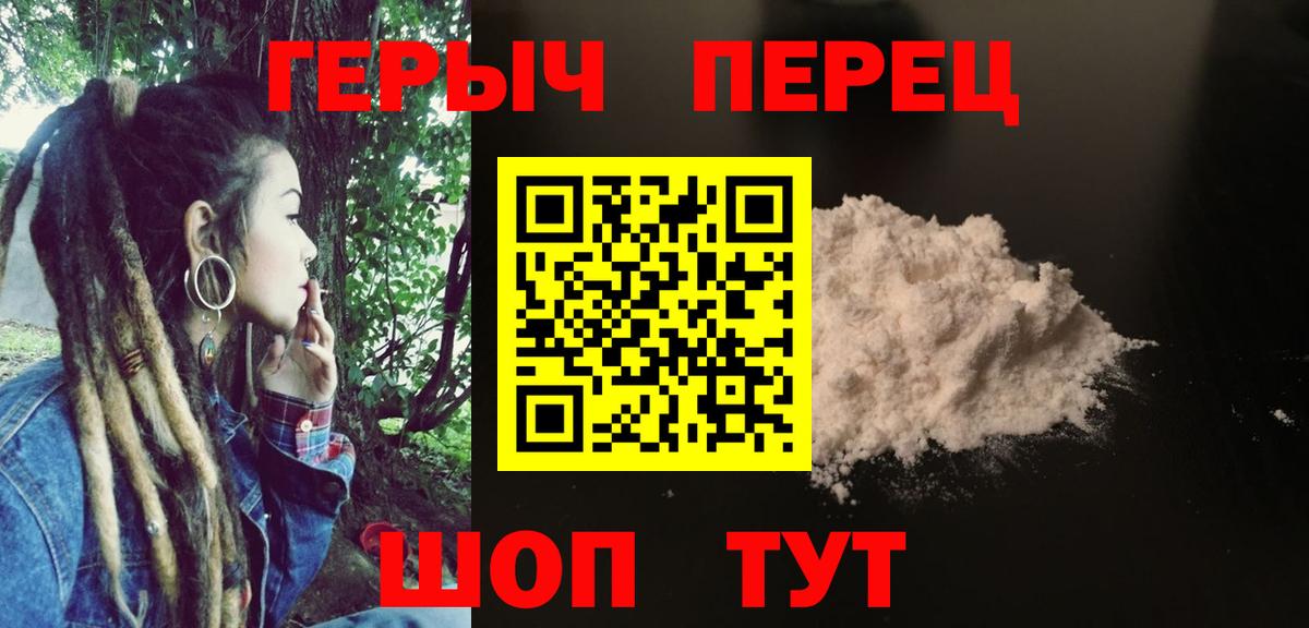 Героин VHQ  Вход с VPN  ГЕРОИН  Лесной 