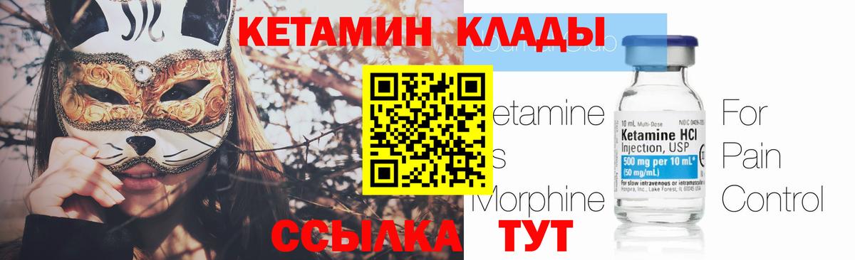 КЕТАМИН VHQ  Вход с VPN  Лесной 