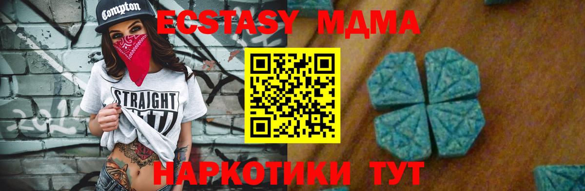 MDMA Molly Лесной