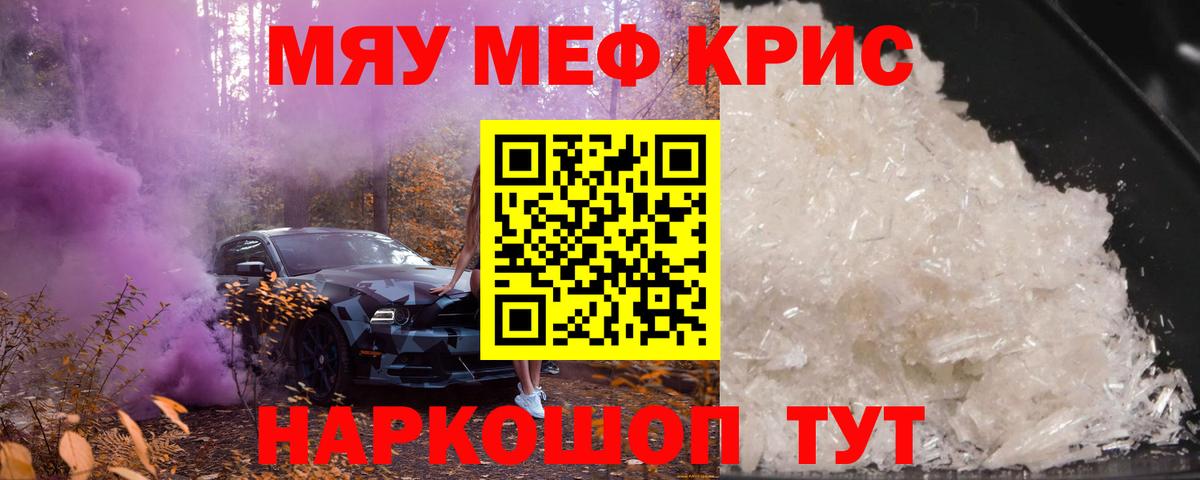 МЕФ мука Лесной