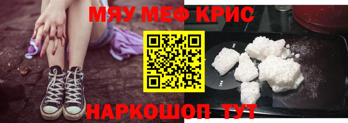 Меф 4 MMC  МЕФ  Вход с VPN  Мефедрон  Лесной  Мефедрон кристаллы 