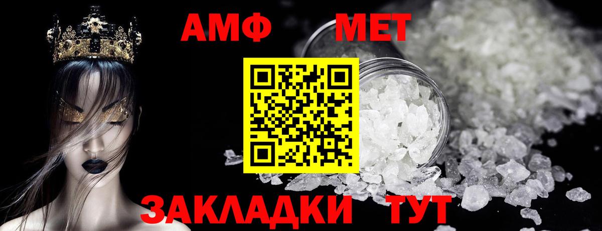 Лесной  Первитин кристалл  Вход с VPN 