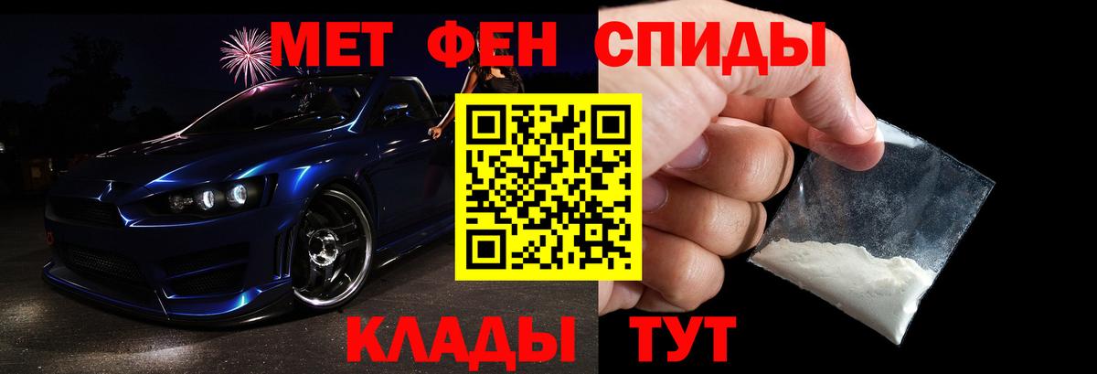 Метамфетамин кристалл Лесной