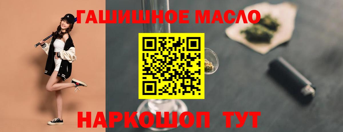 ТГК вейп  Вход с VPN  Лесной  ТГК THC oil 