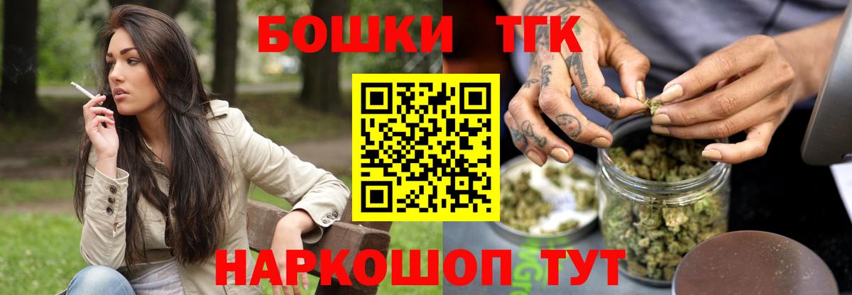 Бошки марихуана конопля  Вход с VPN  Лесной  Каннабис THC 21%  Канабис LSD WEED 